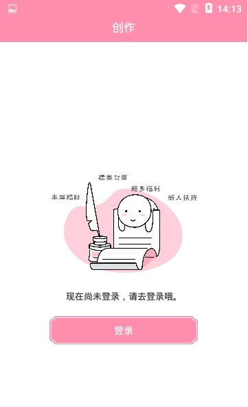 华夏天空小说下载  v1.0.0图2