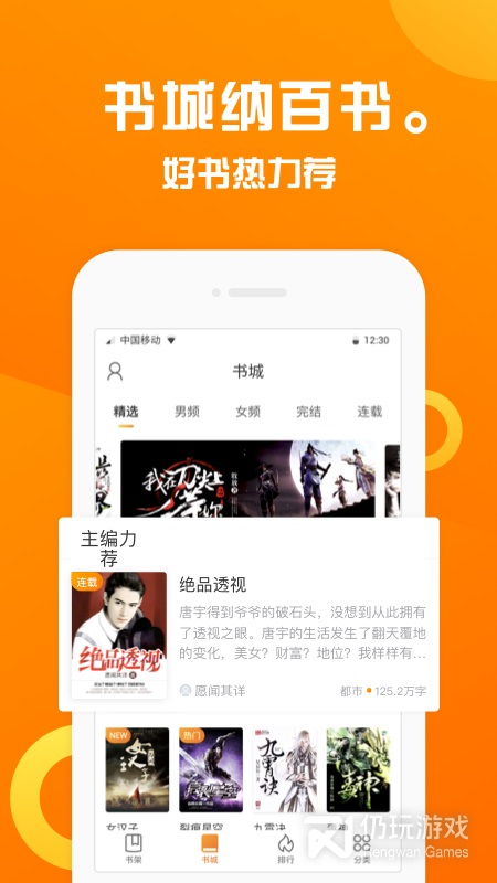 笔趣书屋免费下载安装手机版