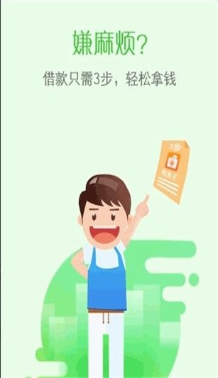 钱夹子借款手机版