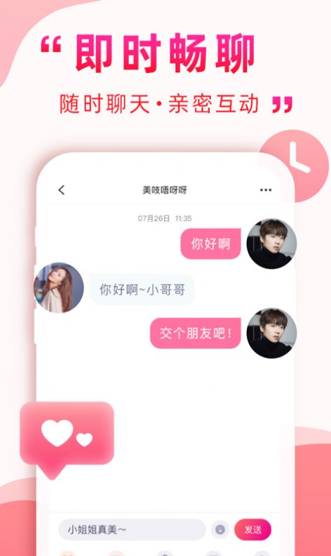 海南映乐交友平台官网下载苹果手机版  v1.0图1