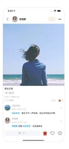 甜语聊天安卓版下载苹果版免费软件  v1.0图2