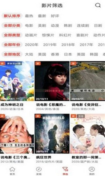 雪兔追剧app官方版本下载苹果版免费安装  v3.5.58图2