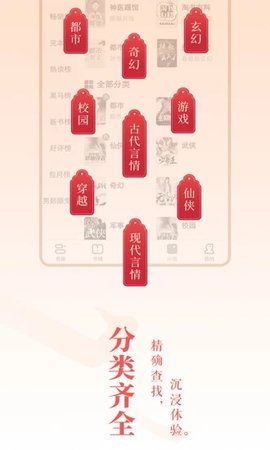 旺读小说手机版  v1.0.0图1