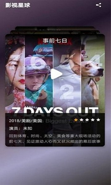雪兔追剧app官方版本下载苹果版免费安装