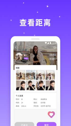 星光聊天手机版下载官网最新版苹果