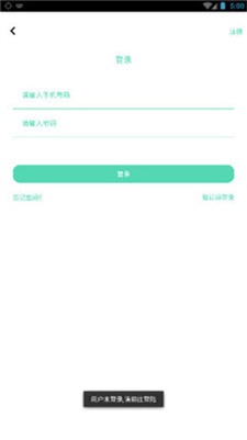 稳妥救急最新版本下载安卓  v1.0图1