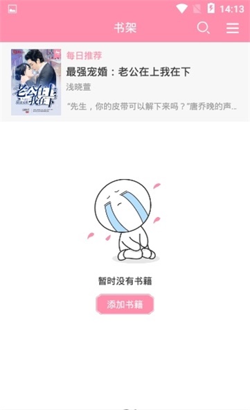 华夏天空小说下载  v1.0.0图1
