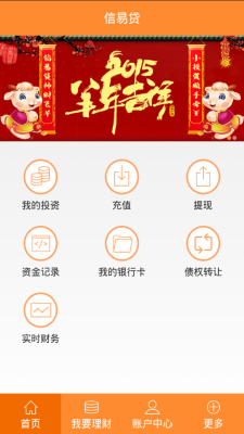 信易贷app下载安装官网最新版  v1.0图2