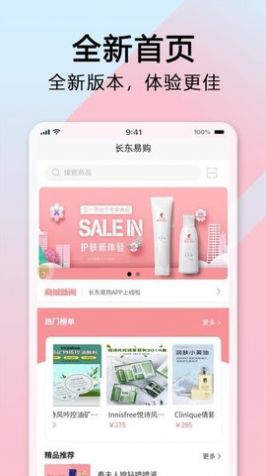 长东易购帮扶平台  v1.5.1图2