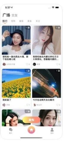 甜语聊天安卓版下载苹果版免费软件