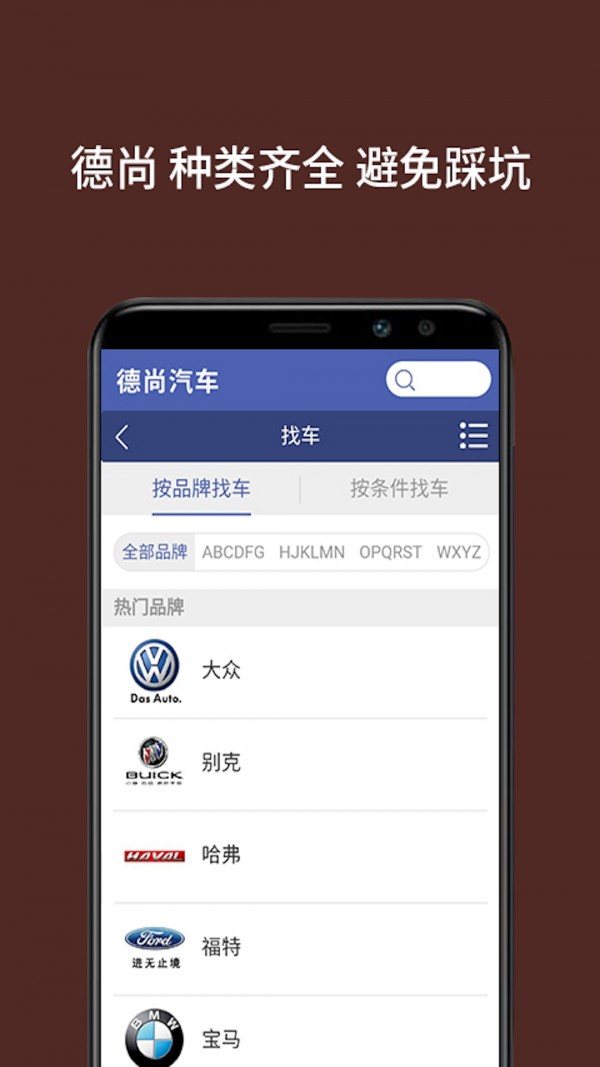 德尚  v1.0.0图3