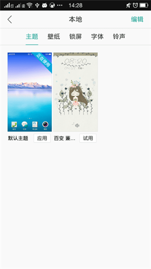 Theme  v7.0.2图3