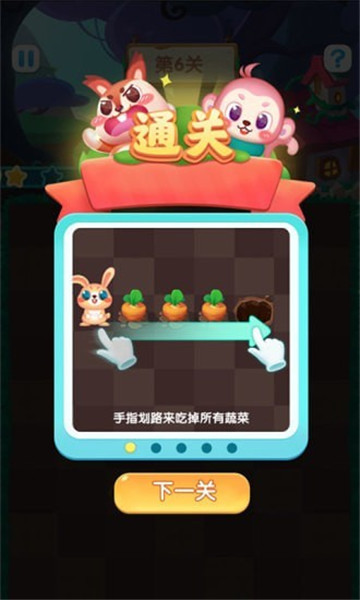 兔兔赚钱软件ios  v0.0.0图1