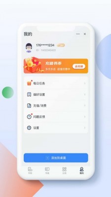 灵猫阅读小说下载安装免费版最新