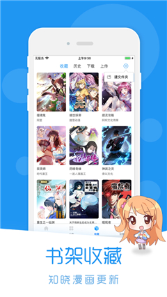 乐乐韩漫最新版  v1.0图2