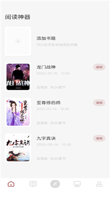 读书大师漫画app下载安装免费观看