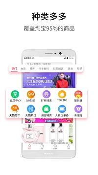 多领返利  v1.0图2