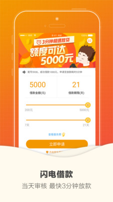 山贷王app下载