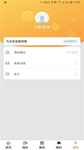 云上巴林左旗最新版  v1.0图3