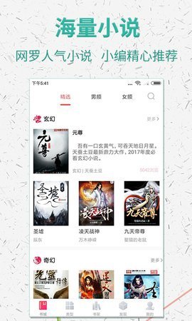 棉花糖小说手机免费阅读网
