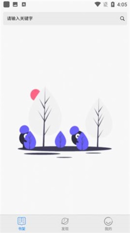 新阅小说app下载安装官网免费  v1.1.0图2