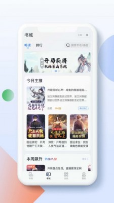 灵猫阅读小说下载安装免费版最新  v1.0.0图1