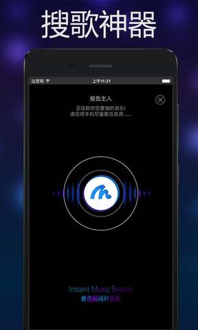 音乐雷达最新版下载苹果版安装