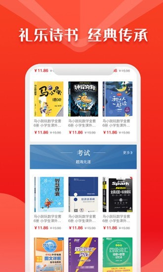 华人书城阅读免费版下载安装苹果版
