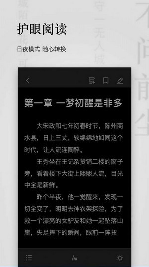 秋霞小说安卓版免费阅读下载