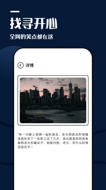 躺平看笑话手机版