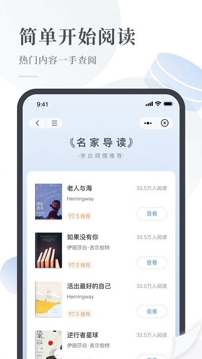 云悦读小说最新版免费阅读下载安装官网  v1.0图2