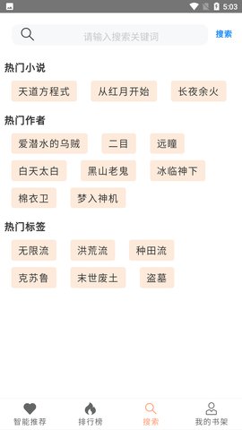 刀片小说安卓版下载  v1.0.0图2
