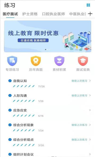 仕途在线  v1.4.1图1