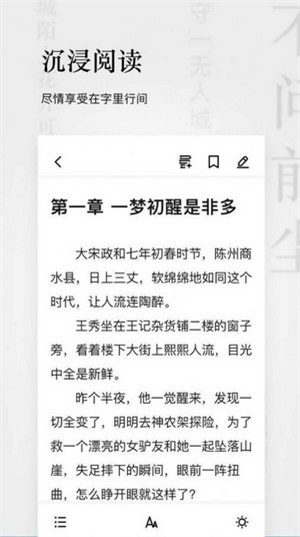 秋霞小说安卓版免费阅读下载  v1.3.19图2