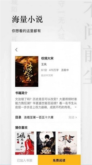 秋霞小说安卓版免费阅读下载  v1.3.19图3