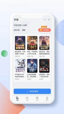 灵猫阅读小说下载安装免费版最新  v1.0.0图2