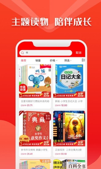 华人书城阅读免费版下载安装苹果版  v4.2图2