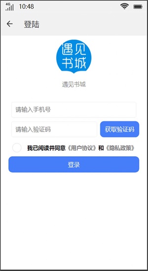 遇见书城在线阅读免费全文下载  v1.0图3