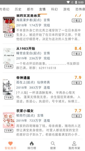 刀片小说安卓版下载