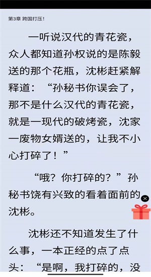 遇见书城在线阅读免费全文下载