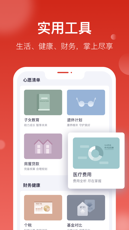 汇丰汇选APP下载