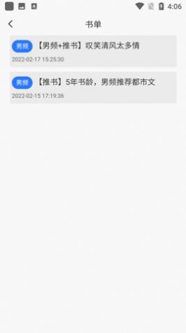 新阅小说app下载安装官网免费  v1.1.0图1