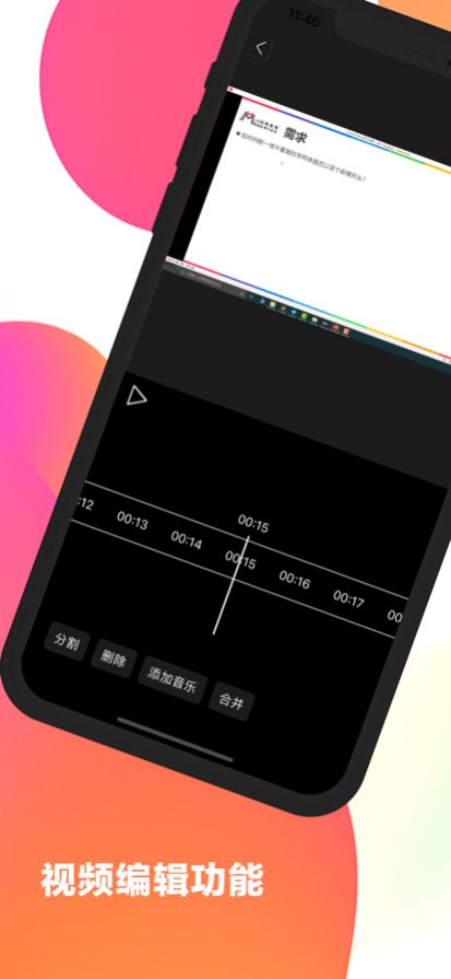 蓝心视频编辑  v1.0.0图3