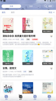 全能搜书app