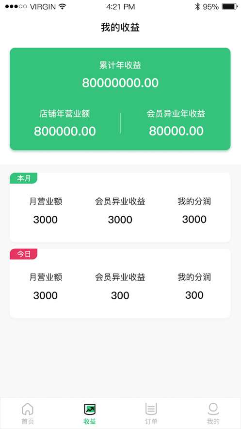 优店圈商家端2024