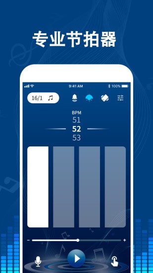 专业音乐节拍器2024