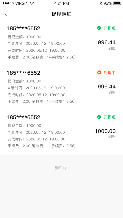 优店圈商家端2024  v1.0.0图2