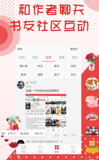 阅听小说app苹果版下载免费  v2.5.9图3