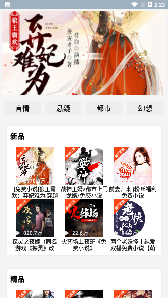 畅听有声小说mp3版本下载安装苹果手机  v2.1.8图1