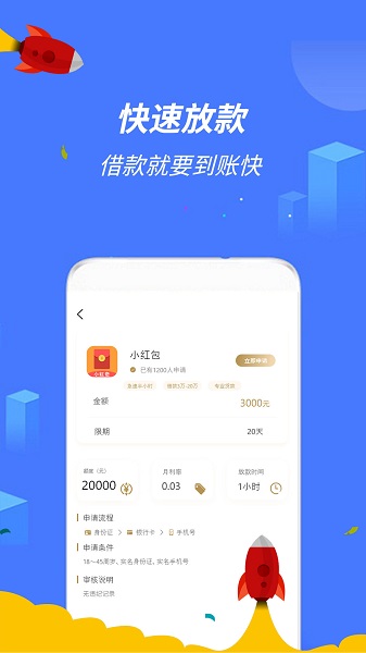 乐分期贷款手机版  v1.0.8图2